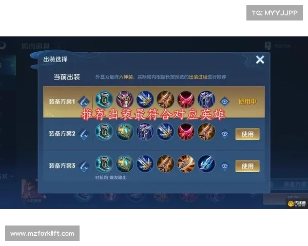 如何通过合理出装提升悟空战斗力并掌控战场节奏