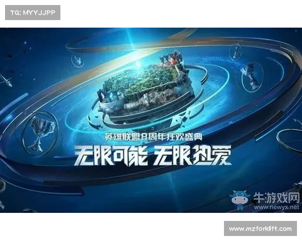 英雄联盟十一周年庆典创新之旅开启全新篇章玩家共赴盛大荣耀盛典