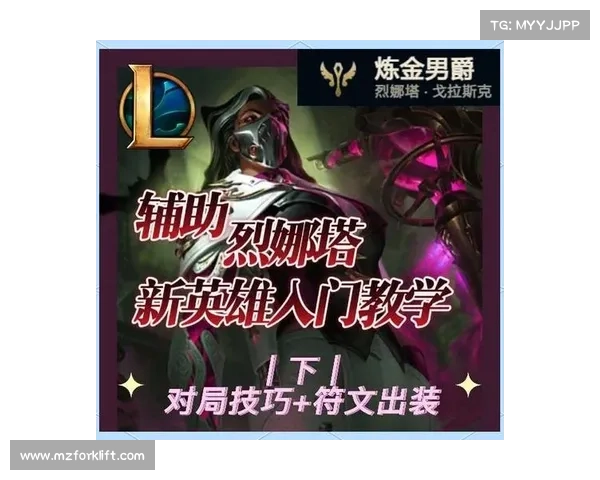 掌握英雄联盟半人马出装精髓让你在游戏中轻松制霸战场 掌握英雄联盟半人马出装精髓让你在游戏中轻松制霸战场