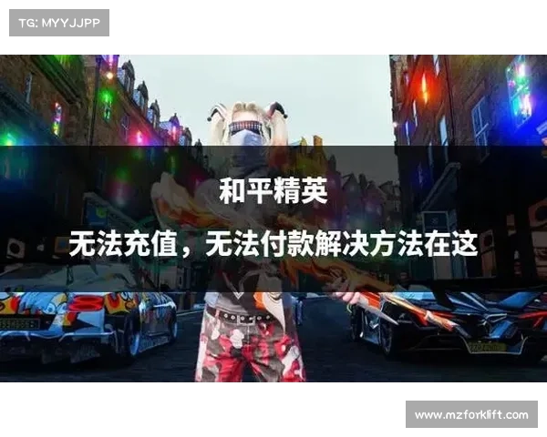 解决和平精英无法进入游戏的五个有效技巧及其操作方法