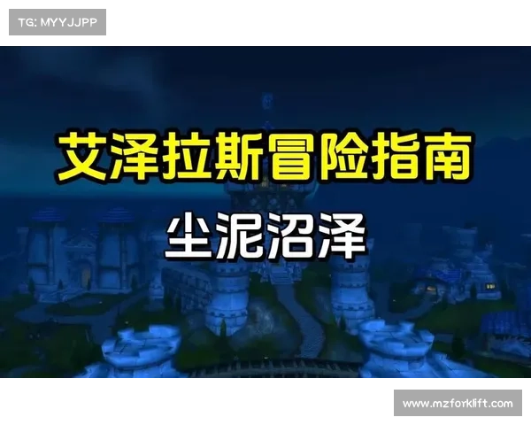 掌握火焰之力征服艾泽拉斯:魔兽世界玩家终极冒险指南 掌握火焰之力征服艾泽拉斯:魔兽世界玩家终极冒险指南