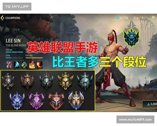 英雄联盟赛季奖励与段位提升完美结合助力玩家成长与竞技突破