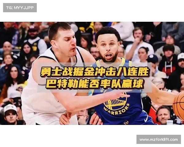 掘金队引援巴特勒背后潜在策略与未来阵容布局分析